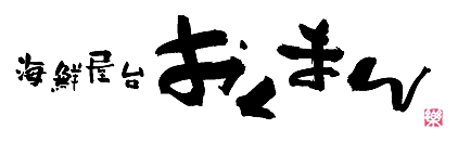 こうむら 応募